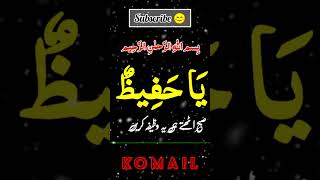 Subu ka wazifa #allah #wazifa #trending #subhanallah #religion #shortsvideo #viralvideo