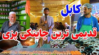 چاینکی پزی خلیفه محرم کوچه چنداول/ 80 سال به این سو فعالیت می کند