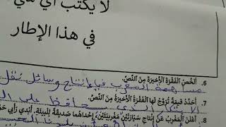 الامتحان الموحد الإقليمي  السادس اللغة العربية و التربية الإسلامية