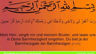 Bittgebete aus Quran und Sunnah [5] - Um Vergebung beten