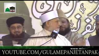 Maqam e Mustafa s a w w s Aur Aqida Ahle Sunnat By Shaykh Islam Dr Muhammad Tahir ul Qadri Part 14