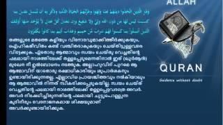 Malayalam Quran 006 الأنعام Al An'aam The CattleMeccan