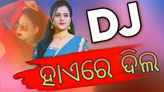 Haere Dil Beheli Galana Sambalpuri Dj Song || Santanu Sahu || Old Sambalpuri Song || Sambalpuri Dj