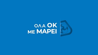 #SpitimetiMapei | Συντήρηση Σκυροδέματος