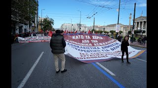 Διαδήλωση: «Κάτω τα χέρια από την Κοινωνική Ασφάλιση»