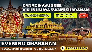 Kanadikavu  Sree Vishnumaya Kuttichathan Swami Temple Live Stream