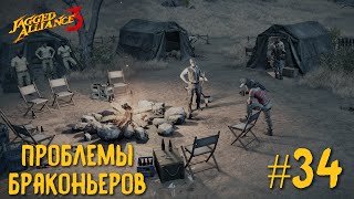 Jagged Alliance 3 прохождение #34. Проблемы браконьеров.