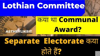 कया था Communal Award?Lothian Committee?Separate Electorate कया होते हैं?