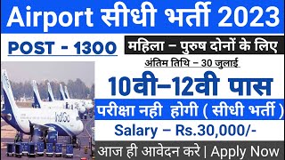 Airport Jobs for Freshers | Indigo Airlines Recruitment 2023| ✈️Airport Jobs After 10th,12th Pass