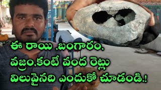 The mystery of world most expensive Ancient stone  by Raju Allagadda