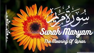 Surah Maryam Ki Tilawat | (Listen Everyday In Pregnancy) | With Urdu Translation | Surah 19 | 98