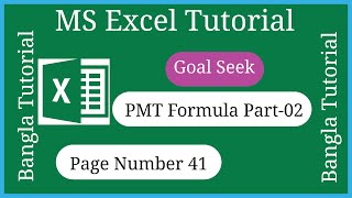 PMT Formula Part 02 Bangla Tutorial 2024