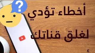 عاااجل!بنود اليوتيب الجديدة إجابة عن أسإلتكم استافدو من هاد الايف وديرو بحالو باش تكملو السوايع