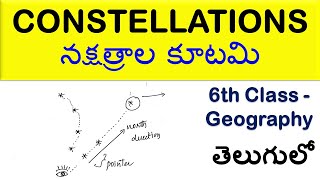 Constellations| నక్షత్రాల కూటమి |constellation in telugu@Aishwarya Ram