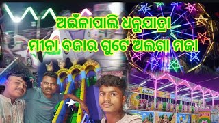 Meena Bazar 2024| boudh Odisha | DM production | Meena Bazar Full Video