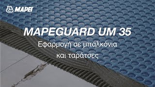 MAPEI | MAPEGUARD UM 35 | ΣΤΕΓΑΝΩΣΗ ΣΕ ΜΠΑΛΚΟΝΙΑ & ΤΑΡΑΤΣΕΣ