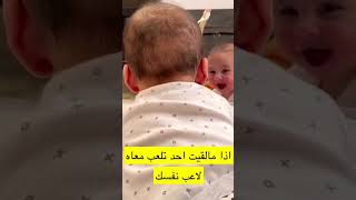 اذا مالقيت احد تلعب معاها لعب نفسك #tiktok #explore #السعودية #youtubeshorts #like #ترند_السعودية