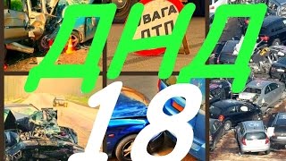 Дураки на дороге № 18. ДНД 18. Велосипедист по гололеду едет. Падение велосипедиста. Fall cyclist.