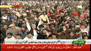 Minister for Science and Technology Fawad Chaudhry Speech at PTI Jalsa Pind Dadan Khan, Jhelum