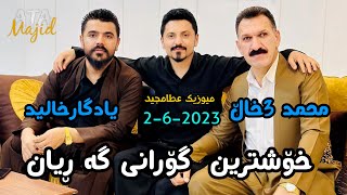 Yadgar Xalid Mhamad 3Xali Gorani Laylakam Muzic Ata Majid -2-6-2023