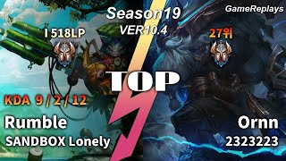 SANDBOX Lonely TOP Rumble VS Ornn Replay S10 / 탑 럼블 VS 오른 관전 시즌10 - 9/2/12 Patch 10.4 KR