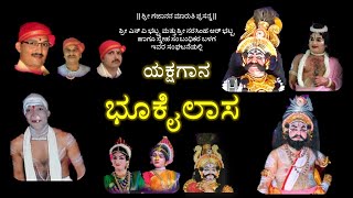 ಯಕ್ಷಗಾನ ಭೂಕೈಲಾಸ.ಶ್ರೀ ಮೂರೂರು, ಹಂಡ್ರಮನೆ, ಕಬ್ಬಿನಗದ್ದೆ. ಸು ಚಿಟ್ಟಾಣಿ, ಬಿದ್ರೆಮನೆ,ಅಶೋಕ ಭಟ್,ಚಪ್ಪರಮನೆ,ಮಲವಳ್ಳಿ