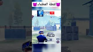 خلود االمستودع #pubgmobile #ببجي_موبايل #gaming #ببجي_موبايل