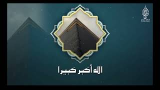 تكبيرات ✨قارئ اسلام صبحي تلاوة هادئة 🕋😌🎧