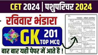 Cet live classes 2024 | Cet 2024 model paper |Cet online classes 2024 |cet model paper 2024 cet 2024