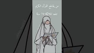 ماشاءالله تلاوة هادئة 🎧🥹لايك اشتراك