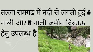 🙏River side land for sale Talla Ramgarh, Nainital district, #uttrakhand #nainital