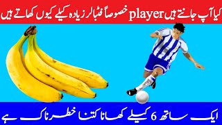 Banana nutrition facts and health benefits || why foot ball player eat banana || Hidden secrets