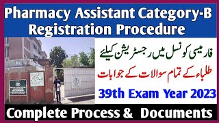 Registration Procedure, Enrolment Certificate No, and Verification Process by , PPC Lahore