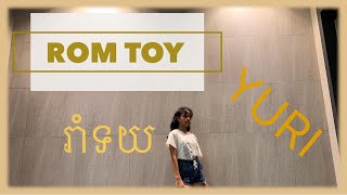 GIRLS RT  [ រាំទយ - Rom Toy ( YURI ft BMO ) ] Dance Cover Thavory Ver.