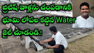 The Under ground Water jail Tour.! by Raju Allagadda