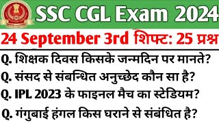 SSC CGL 24 September 3rd Shift Analysis| SSC Cgl analysis 2024| CGLanalysis 2024 | CGL Today Shift 3