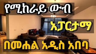 3 Bedroom's Guest house for rent in Addis Ababa Ethiopia