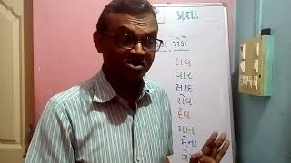 varta | Mari Gujarati varta 1 | varta kathan | bahadur bakari | shravan | std 1| axaykumar tandel