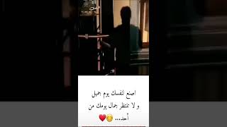 إصنع لنفسك يوم جميل ولا تنتظر جمال يومك من أحد ❤😊