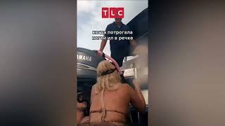 Тронула ногой водоросли TLC