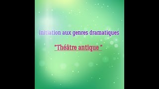 Initiation aux genres dramatique : le théâtre antique