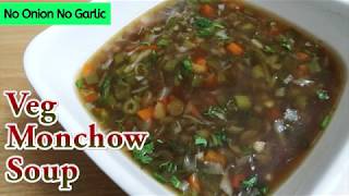 VEG MONCHOW SOUP | वेज मंचाव सूप | NO ONION NO GARLIC | CHINESE SOUP | RUCHI'S KITCHEN CORNER