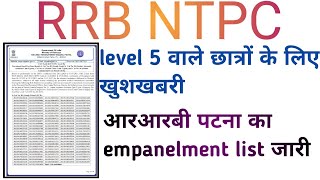 #rrbntpc RRB Patna level 5 empanelment list