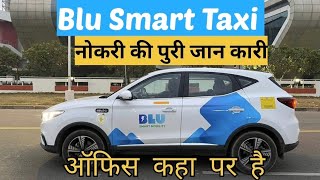 Keshe milegi nokri Blu smart mobility mainkya documents lagte hai #blusmart #delhi#taxi