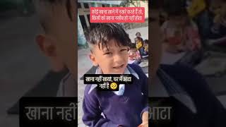 Ye video rulla de gi aapko #shorts #roti #viralvideo