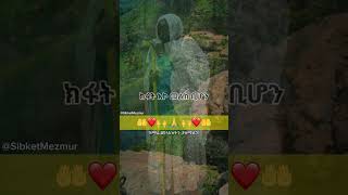 ቴዲ የምር ዘመርክ! | Mahitot Tube | #tewodros_yosef #mahitottube #new