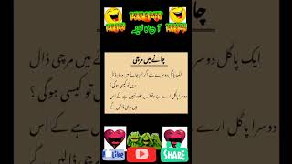 Mazahiya Latifay|Funny Jokes|Urdu Hindi Jokes Urdu Hindi Lateefay|Aaj ka Lateefa #shorts#tahirgraju