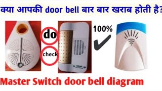 Door Bell Master Switch Connection ! Master Switch Door Bell Wiring Diagram ! Naresh Kumar