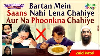 Bartan Mein Saans Nahi Lena Chahiye Aur Na Phoonkna Chahiye by Zaid Patel iPlus TV Kids