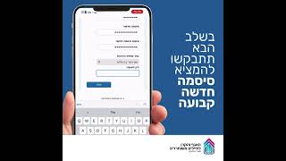 הרשמה לאזור האישי - אתר האגף והקרן לחיילים משוחררים (עברית)